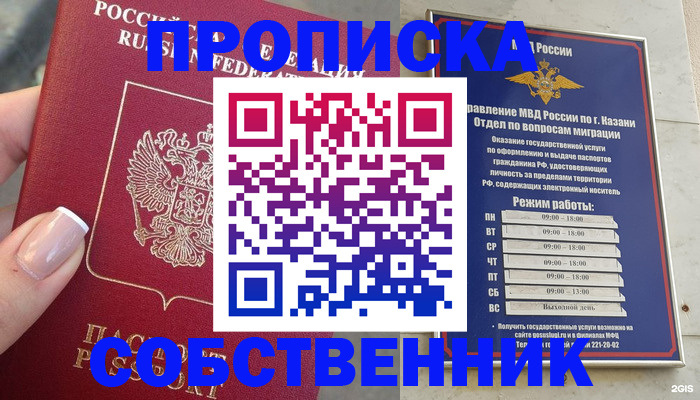 временная регистрация в Владимире