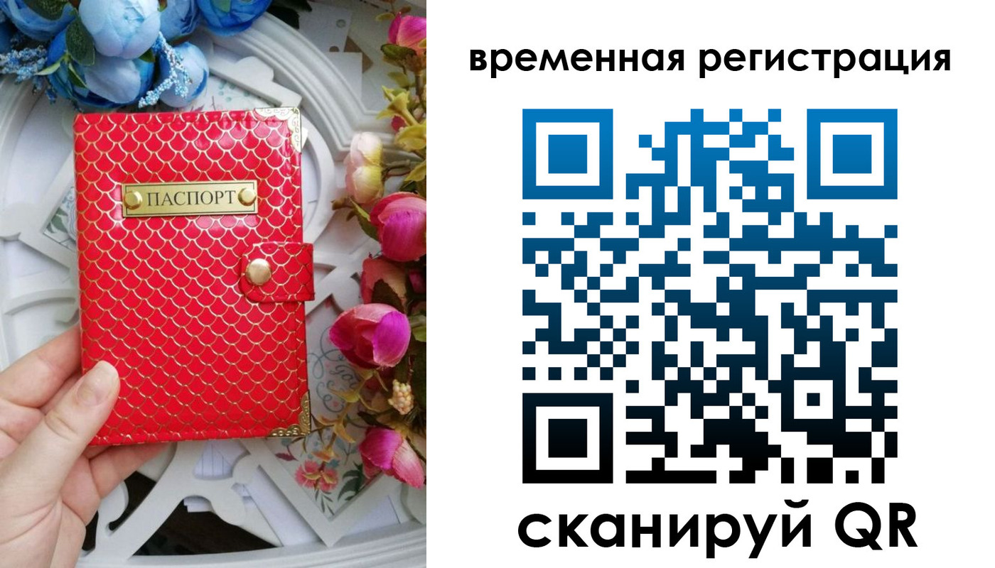 миграционный учет в Владимире