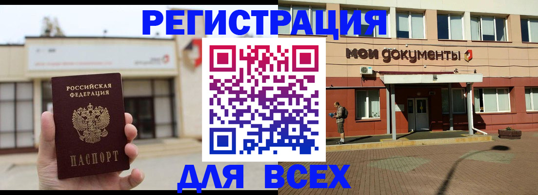 временная регистрация 2025 в Владимире