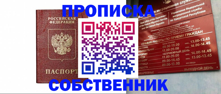 регистрация для школы в Владимире