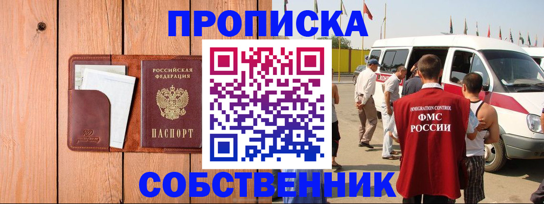 временная регистрация недорого в Владимире