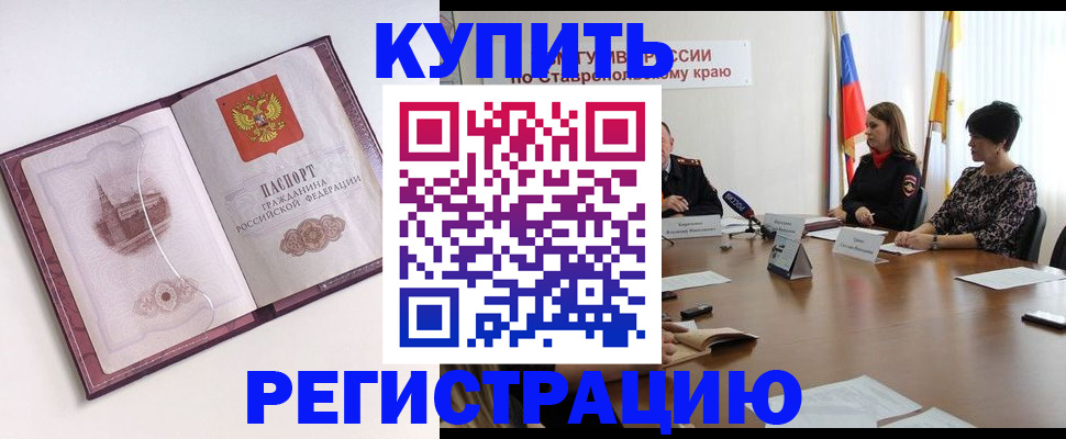 прописка для кредита в Владимире