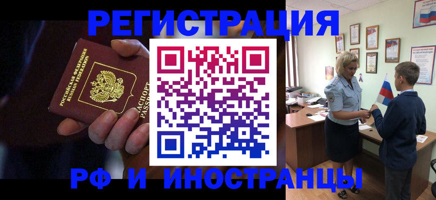 регистрация в Владимире