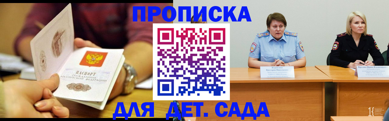 временная регистрация недорого в Владимире