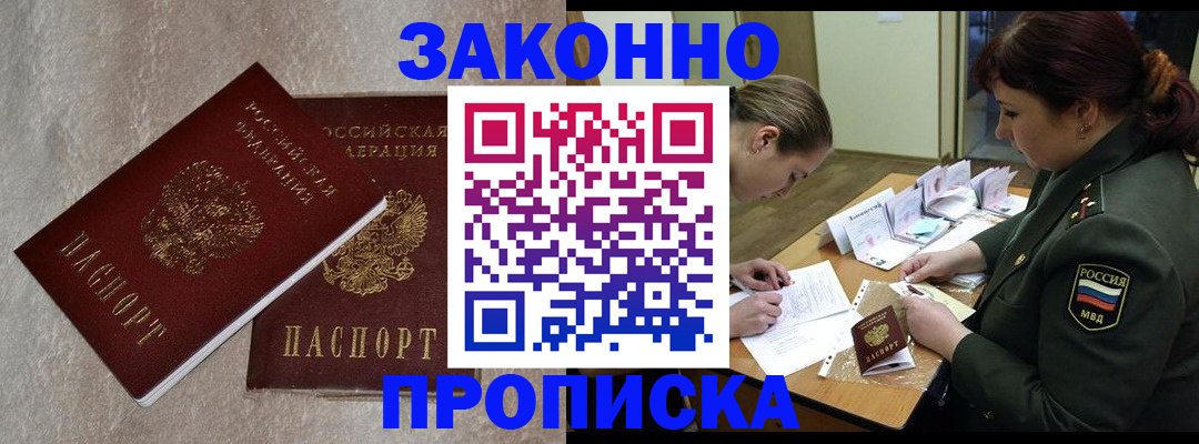 временная регистрация для всех в Владимире